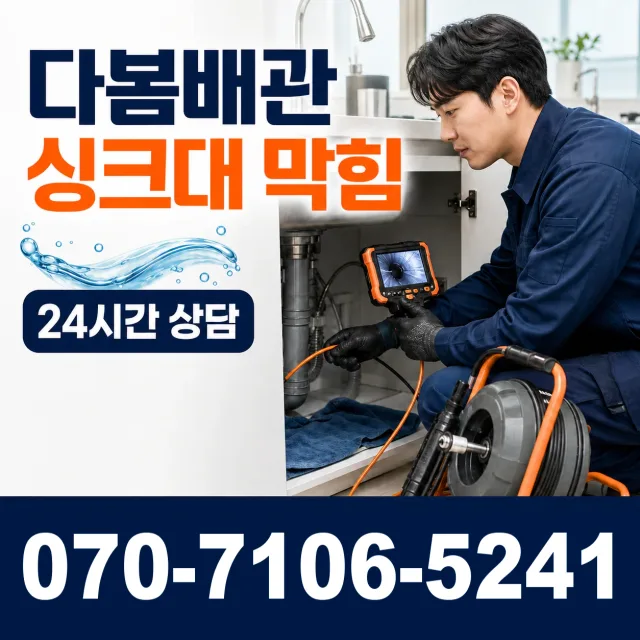전남광주 진도군 지산면 참전복로 수도누수 상담 이미지 1