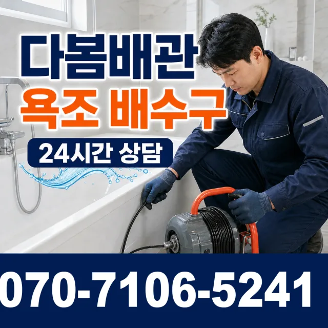 전남광주 진도군 지산면 참전복로 수도누수 상담 이미지 6