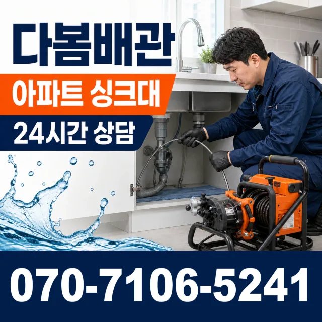전남광주 진도군 지산면 참전복로 수도누수 상담 이미지 7